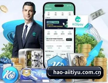 hao-aiitiyu.com.cn APP